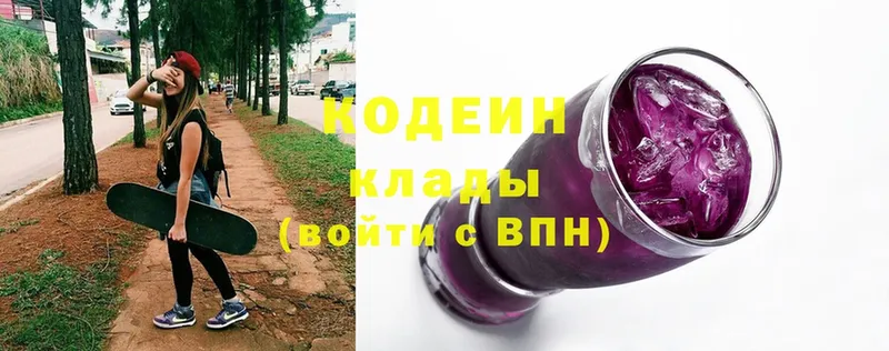 Кодеин напиток Lean (лин)  купить   Москва 