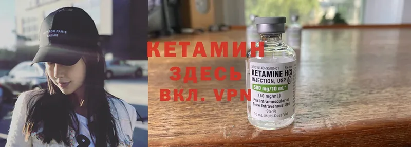 Кетамин VHQ  Москва 