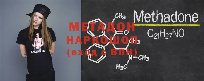 купить   Москва  Метадон белоснежный 